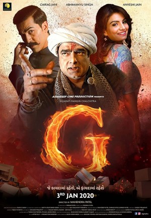 G the Film G the Film