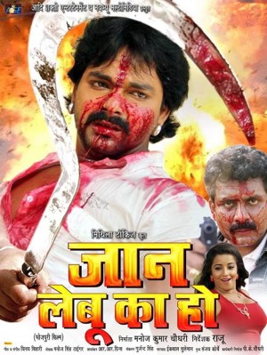Jaan Lebu Ka Ho