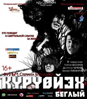 KYrYoyekh
